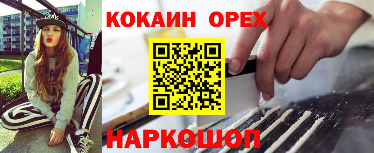 Кокаин VHQ Будённовск