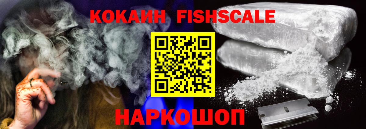 Будённовск  COCAIN 99%  Cocaine  Кокаин Эквадор  Вход с VPN 