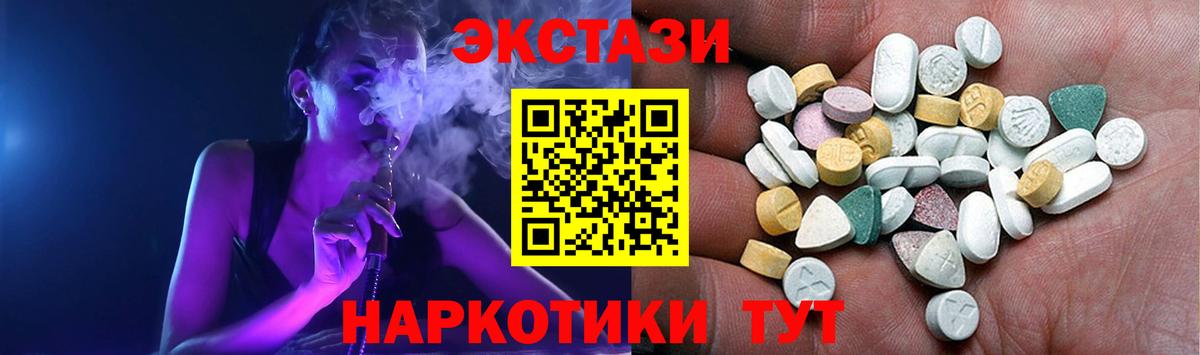 Экстази ешки Будённовск