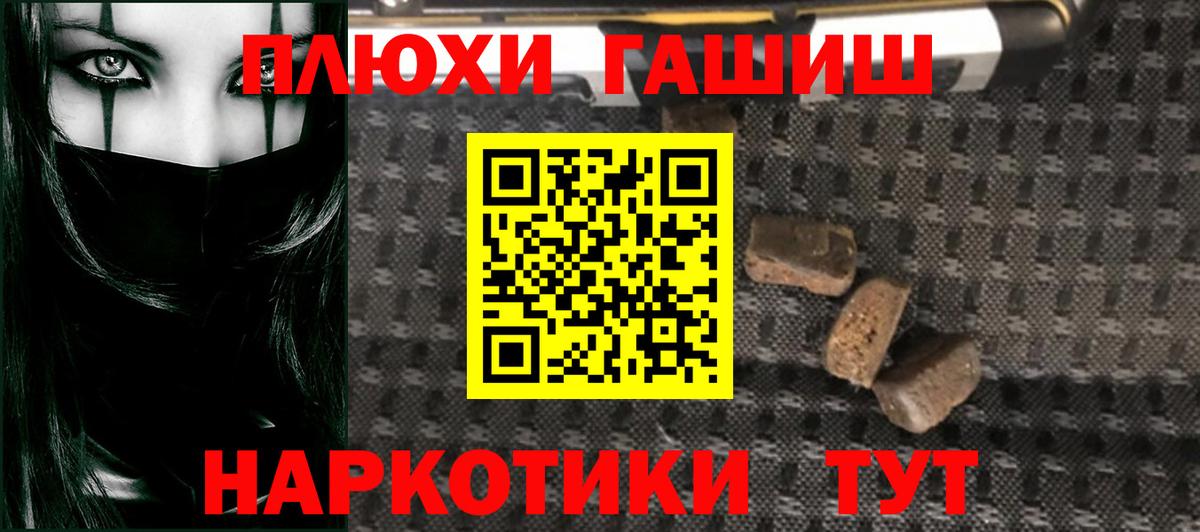 Будённовск  ГАШИШ Cannabis  ГАШИШ AMNESIA HAZE  Вход с VPN 