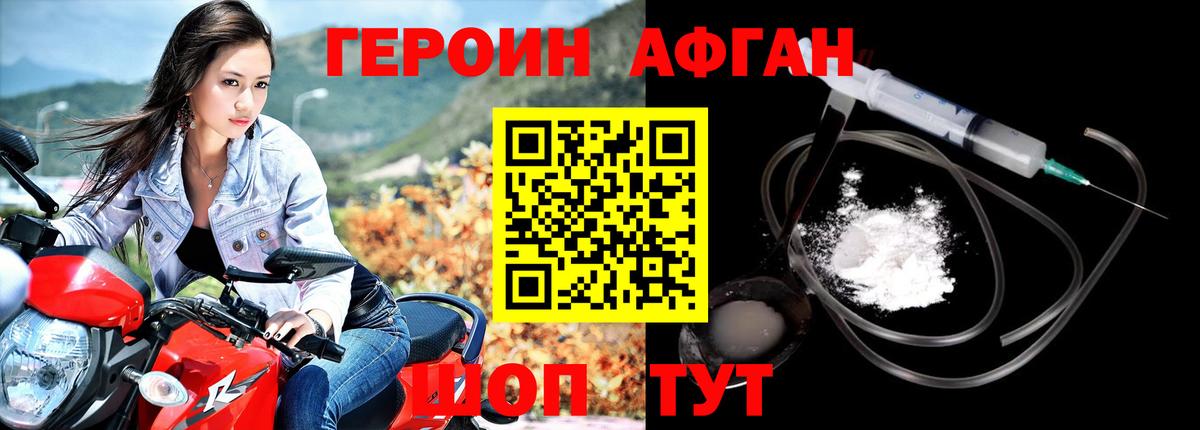 Будённовск  Героин  Вход с VPN  ГЕРОИН Heroin 