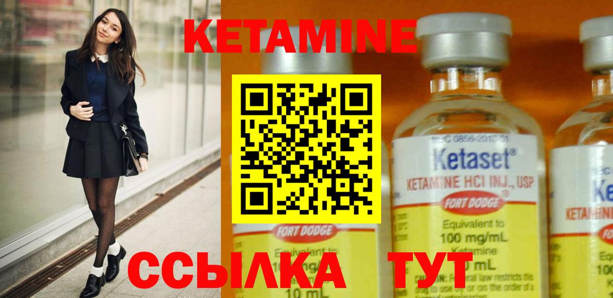 Кетамин VHQ Будённовск