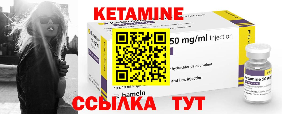 КЕТАМИН VHQ  Вход с VPN  Будённовск 