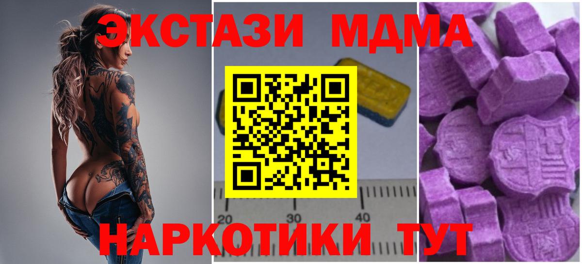 МДМА Molly Будённовск