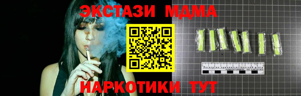 Будённовск  MDMA кристаллы  Вход с VPN  MDMA  MDMA Molly 