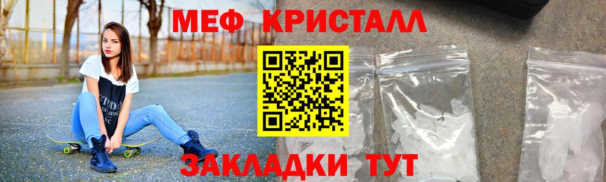 Мефедрон мука Будённовск