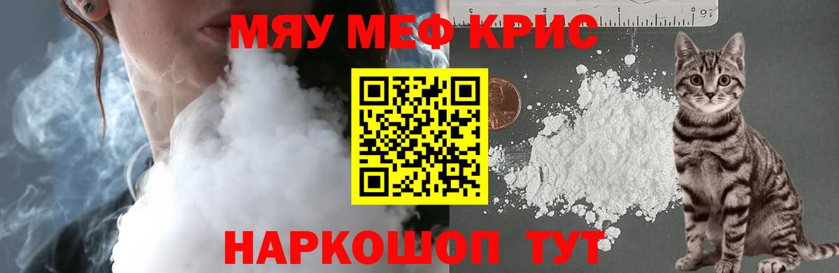 Мефедрон  дарнет шоп  Будённовск  МЯУ-МЯУ кристаллы  Вход с VPN 