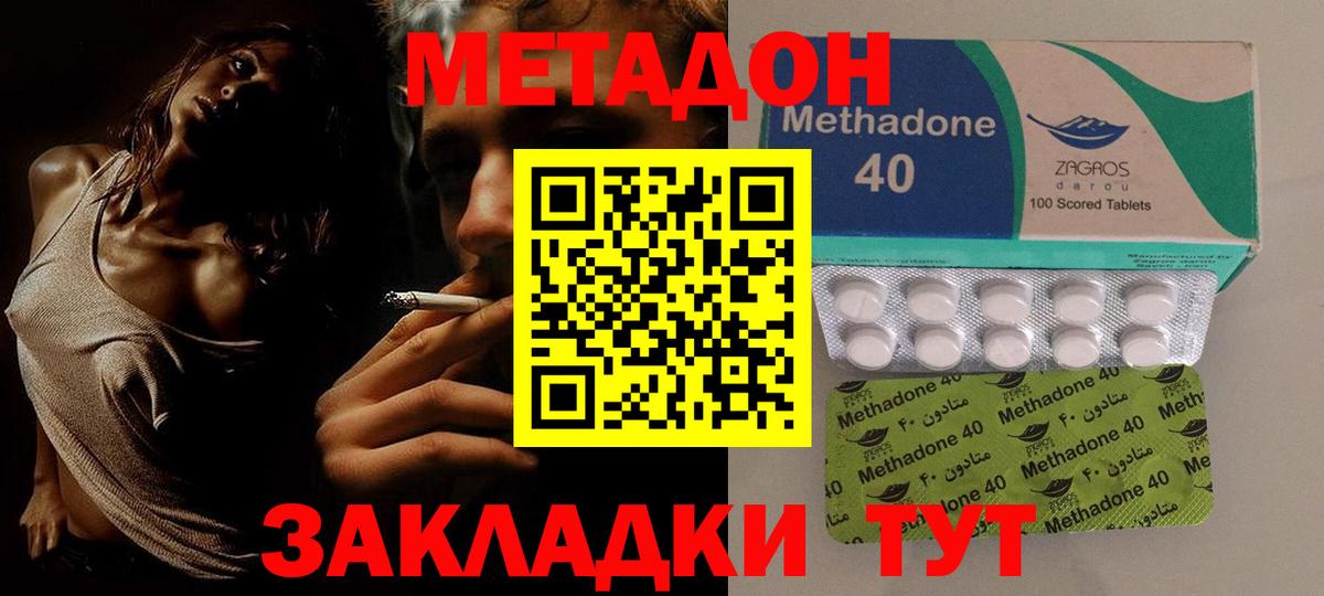 МЕТАДОН VHQ  МЕТАДОН VHQ  Будённовск  Вход с VPN 