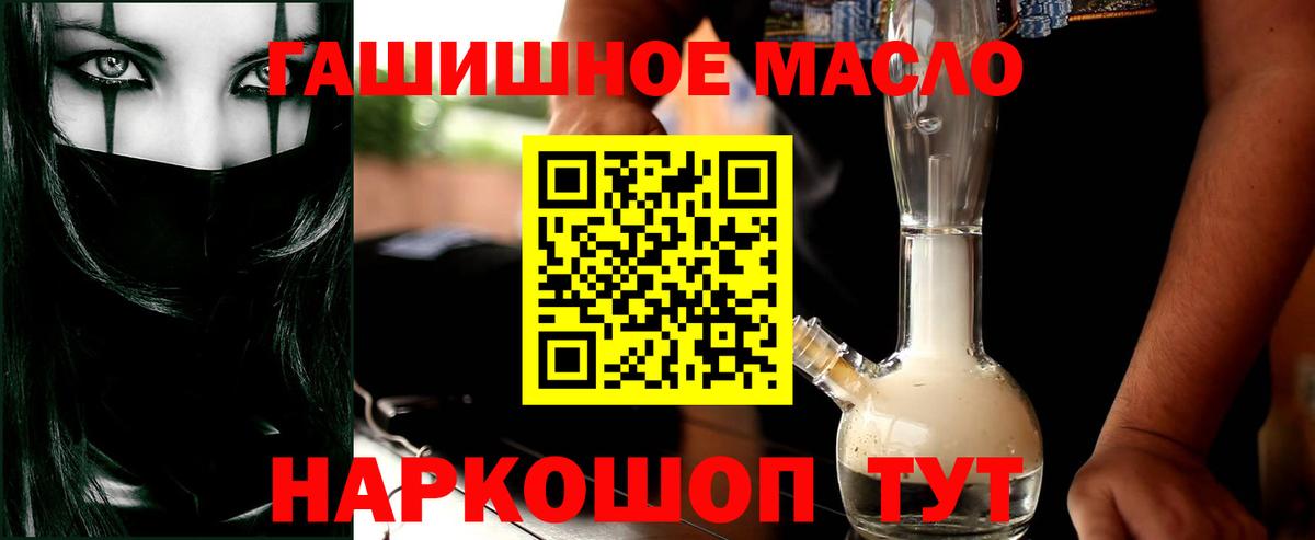 закладки  ТГК вейп  Будённовск  Вход с VPN  Дистиллят ТГК THC oil 