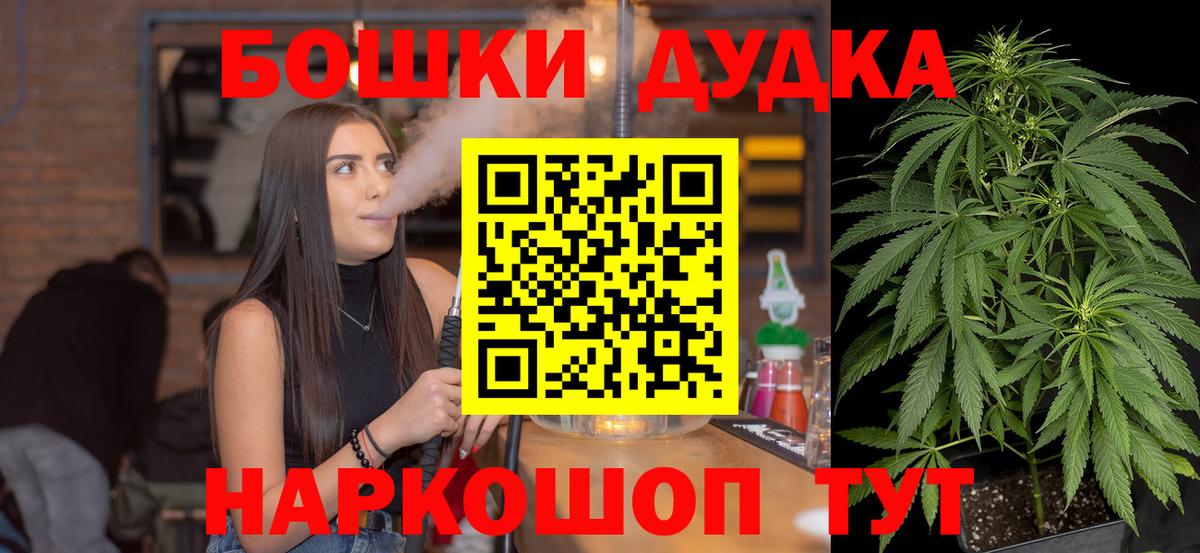 Марихуана OG Kush  Вход с VPN  Бошки Шишки AK-47  Бошки Шишки SATIVA & INDICA  Будённовск  Бошки марихуана планчик 